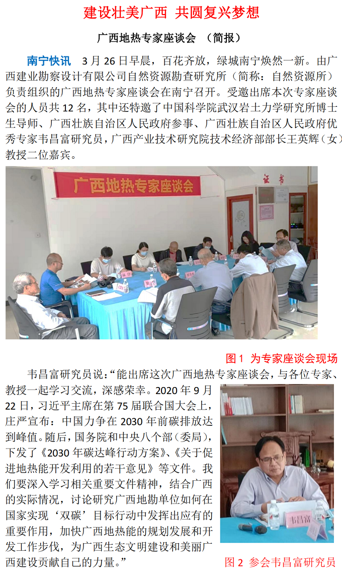 建设壮美广西共同复兴梦想（任改）20220327_00.png