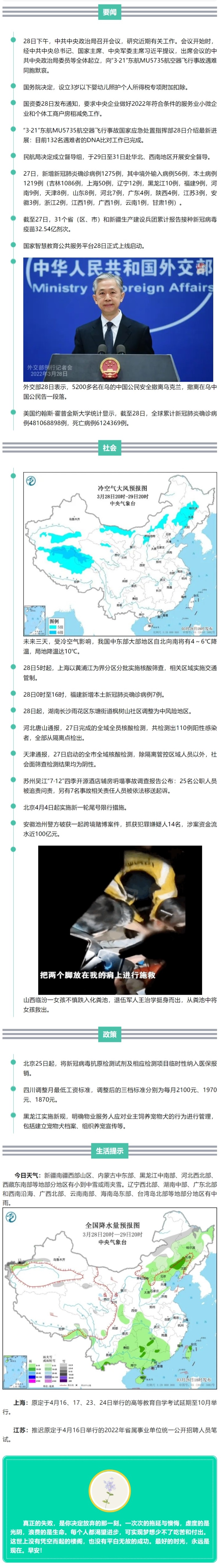 网页捕获_29-3-2022_72546_mp.weixin.qq.com.jpeg