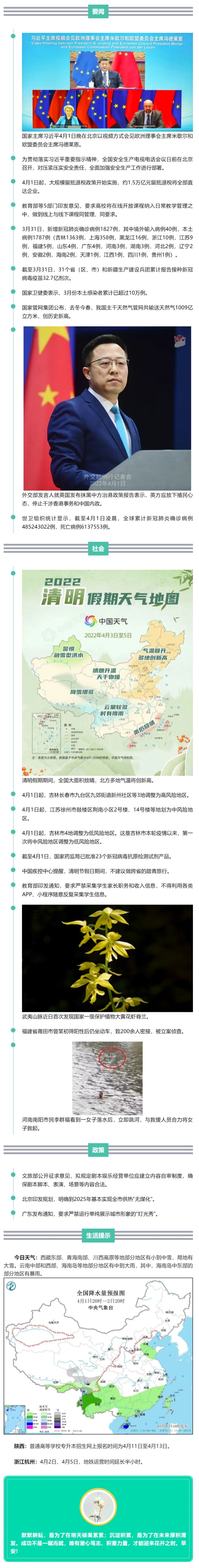 网页捕获_2-4-2022_71421_mp.weixin.qq.com.jpeg