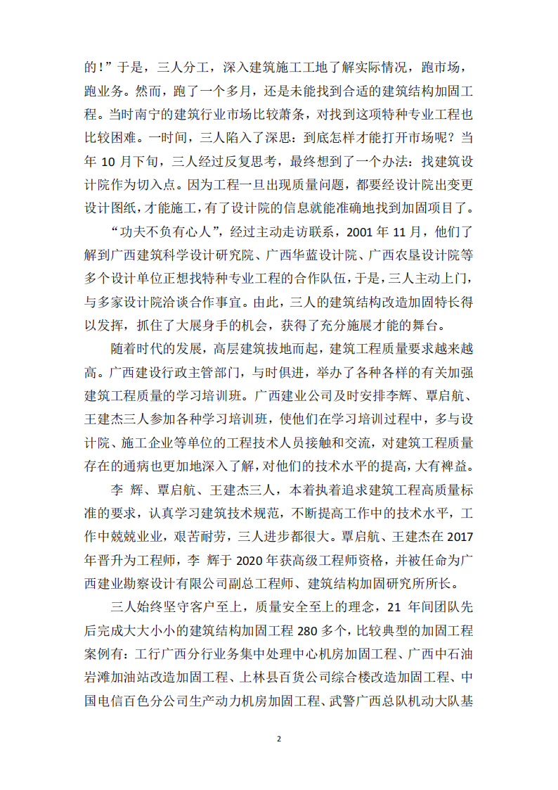握手创业二十一载（任改）20220430_01.png