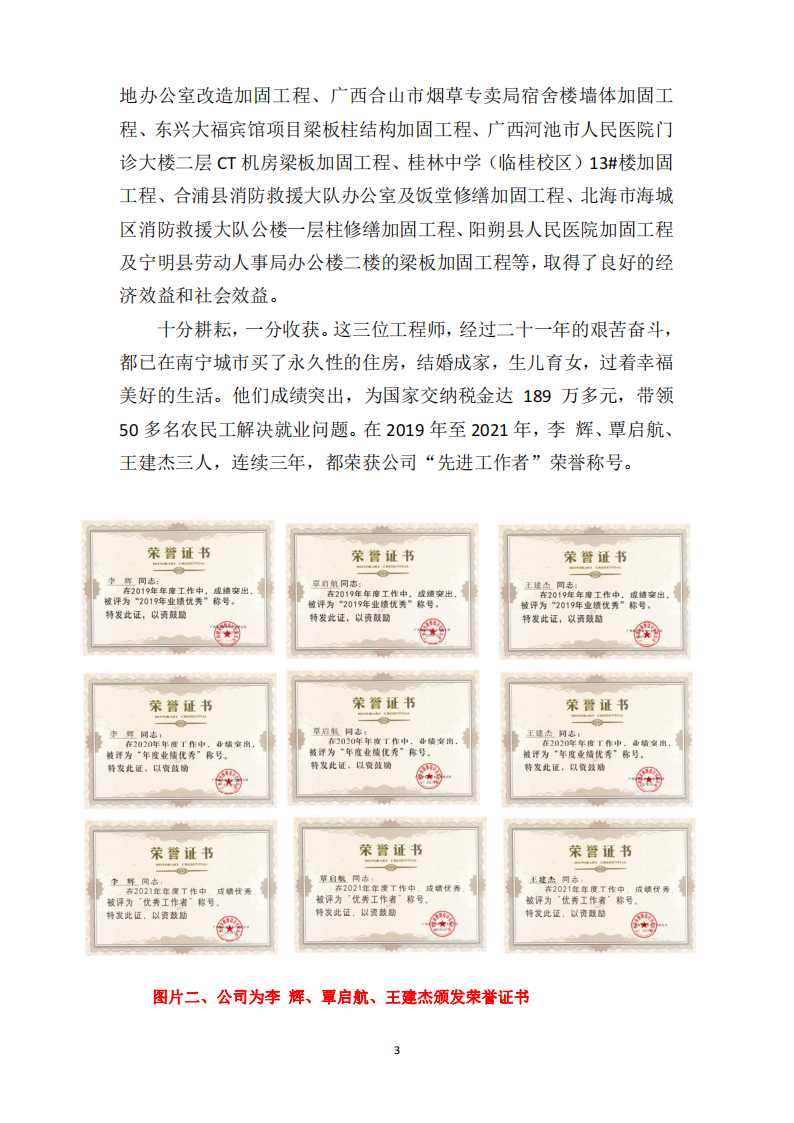 握手创业二十一载（任改）20220430_02.png