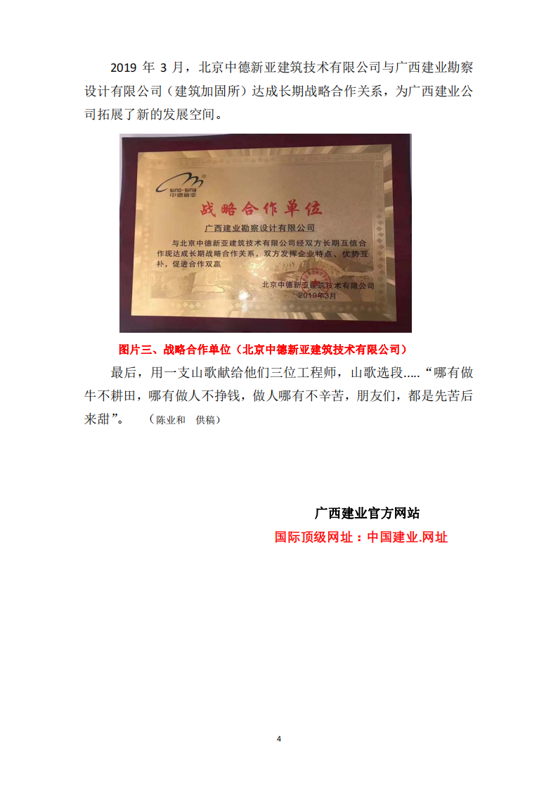 握手创业二十一载（任改）20220430_03.png