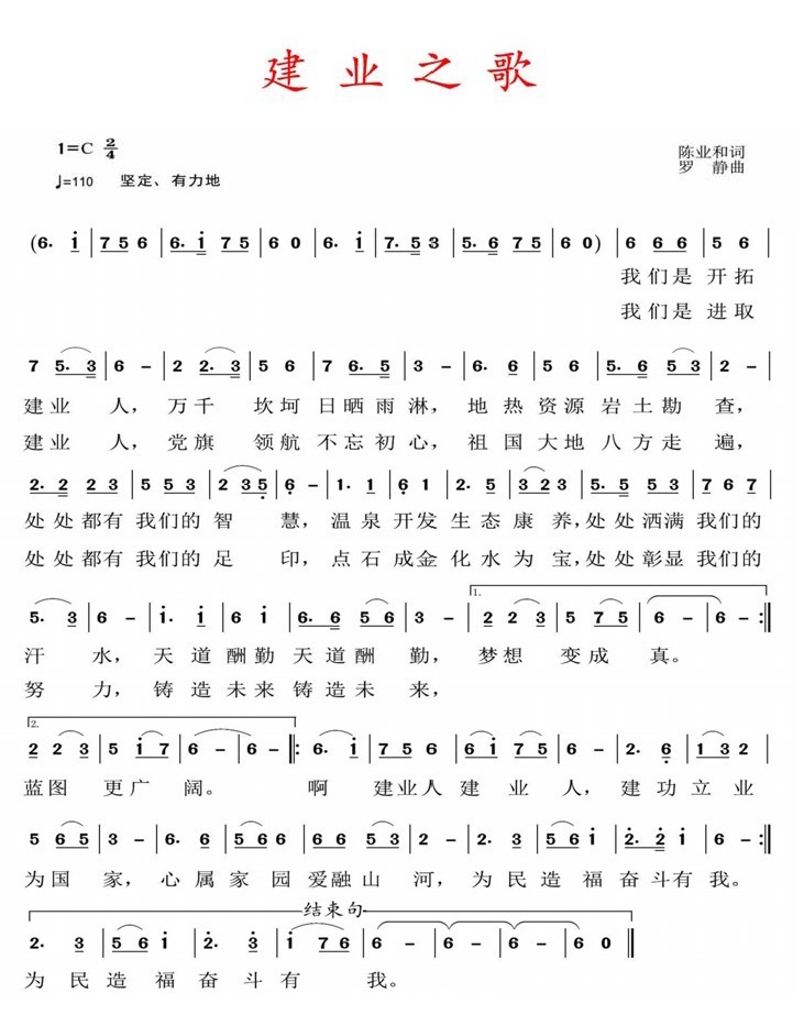 《建业之歌》唱响一周年（任改）20220608.jpg