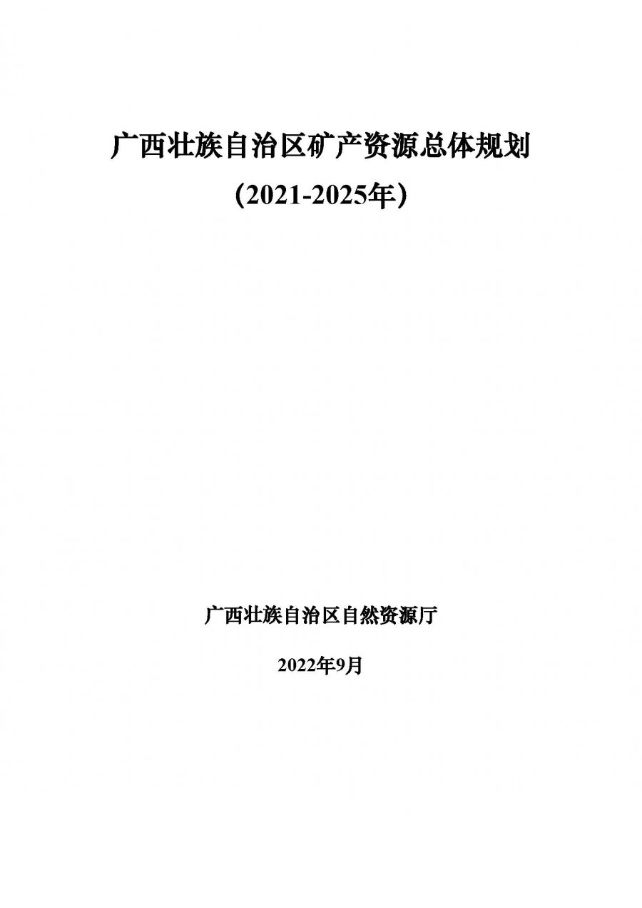 P020221013593514464223_页面_01.jpg
