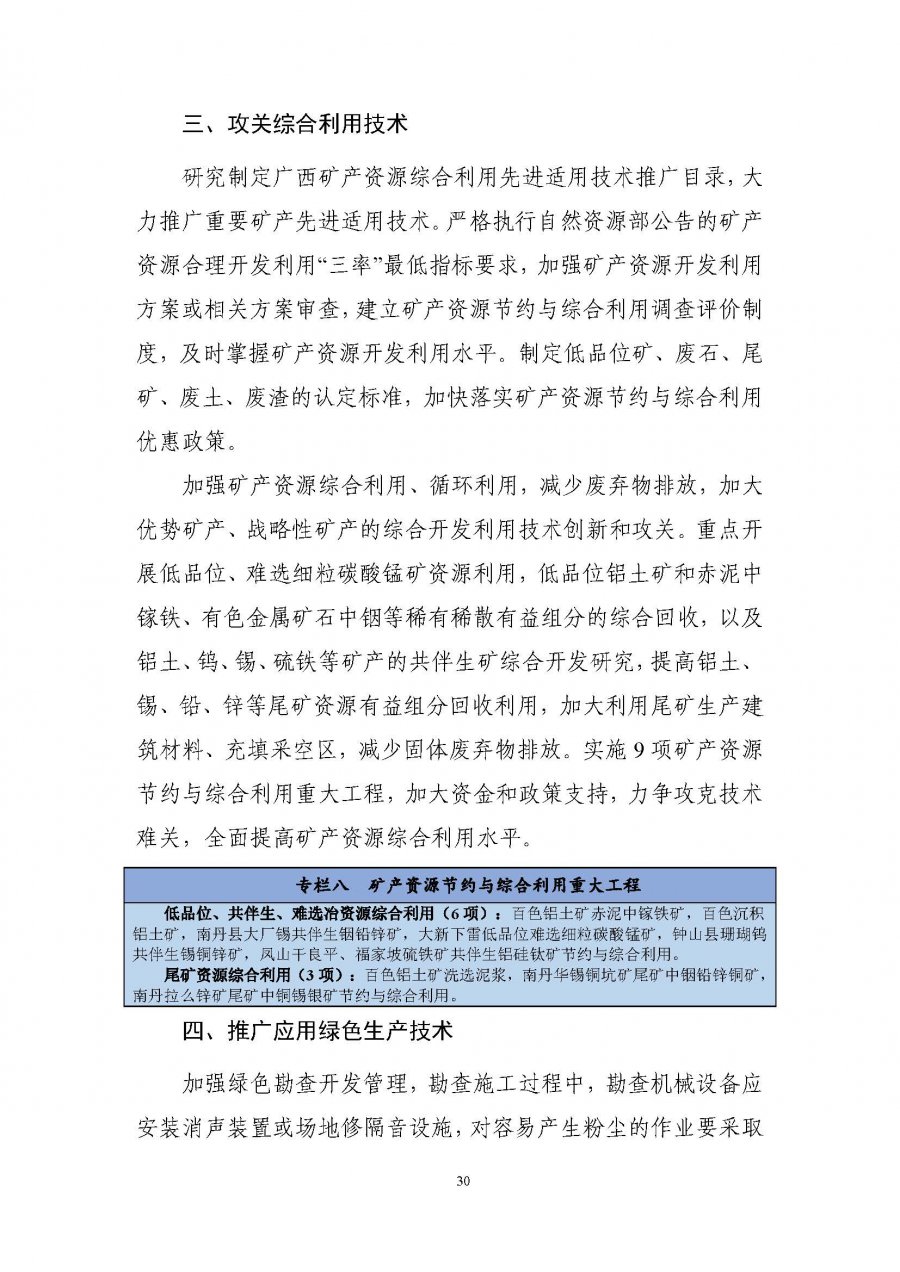 P020221013593514464223_页面_34.jpg