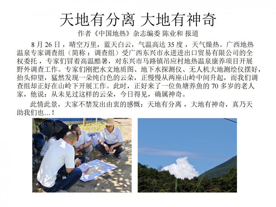 交通助力 马路镇温泉发展==_02.jpg